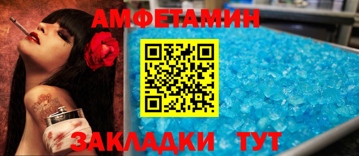 АМФЕТАМИН VHQ Уссурийск