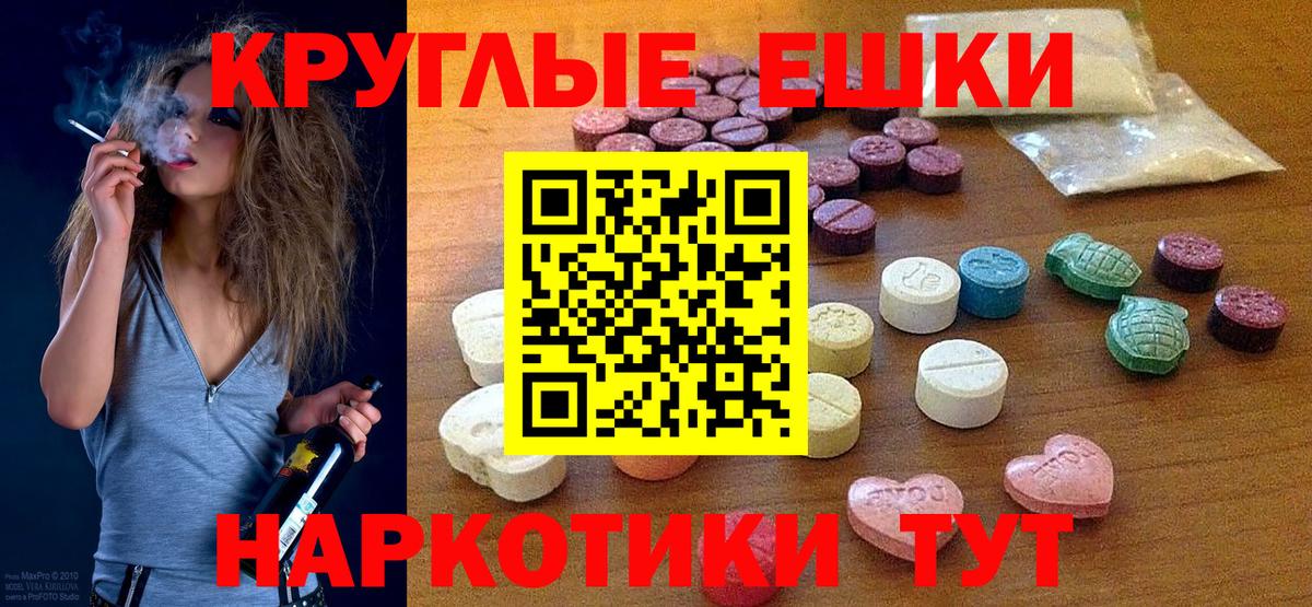 darknet официальный сайт  Ecstasy 300 mg  Уссурийск  Вход с VPN  Ecstasy VHQ 