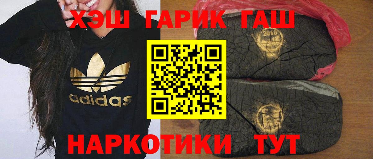 ГАШИШ VHQ  Гашиш  ГАШ убойный  Уссурийск  Вход с VPN 