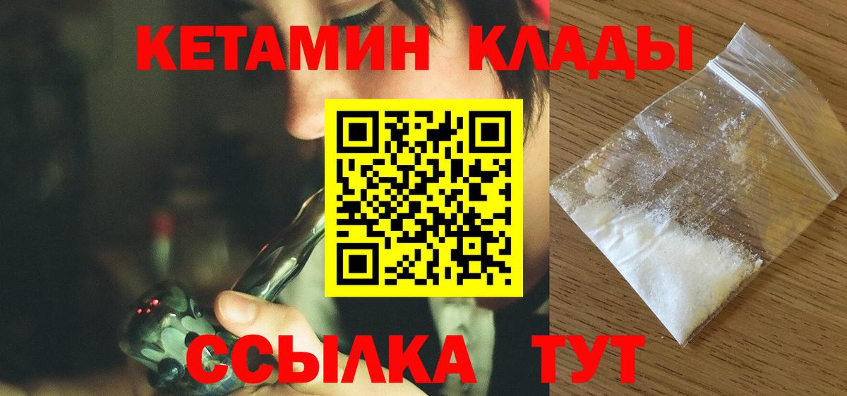 КЕТАМИН VHQ Уссурийск