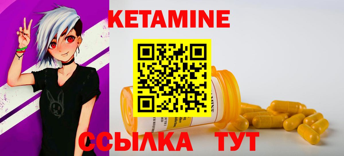 КЕТАМИН ketamine  Вход с VPN  КЕТАМИН ketamine  Уссурийск 