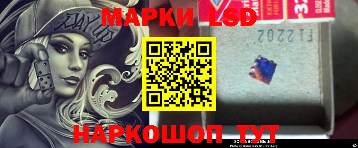 ЛСД экстази кислота Уссурийск