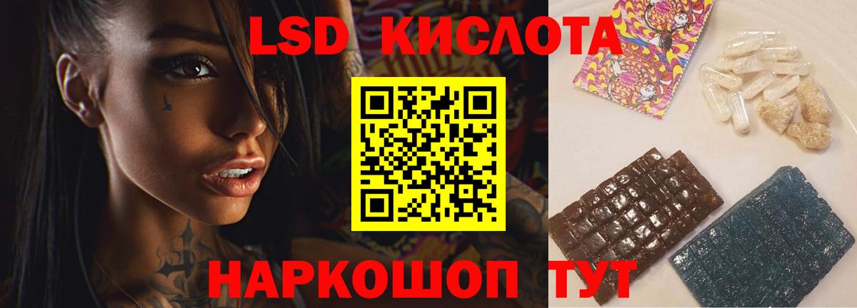 Лсд 25 экстази ecstasy  Вход с VPN  Уссурийск 