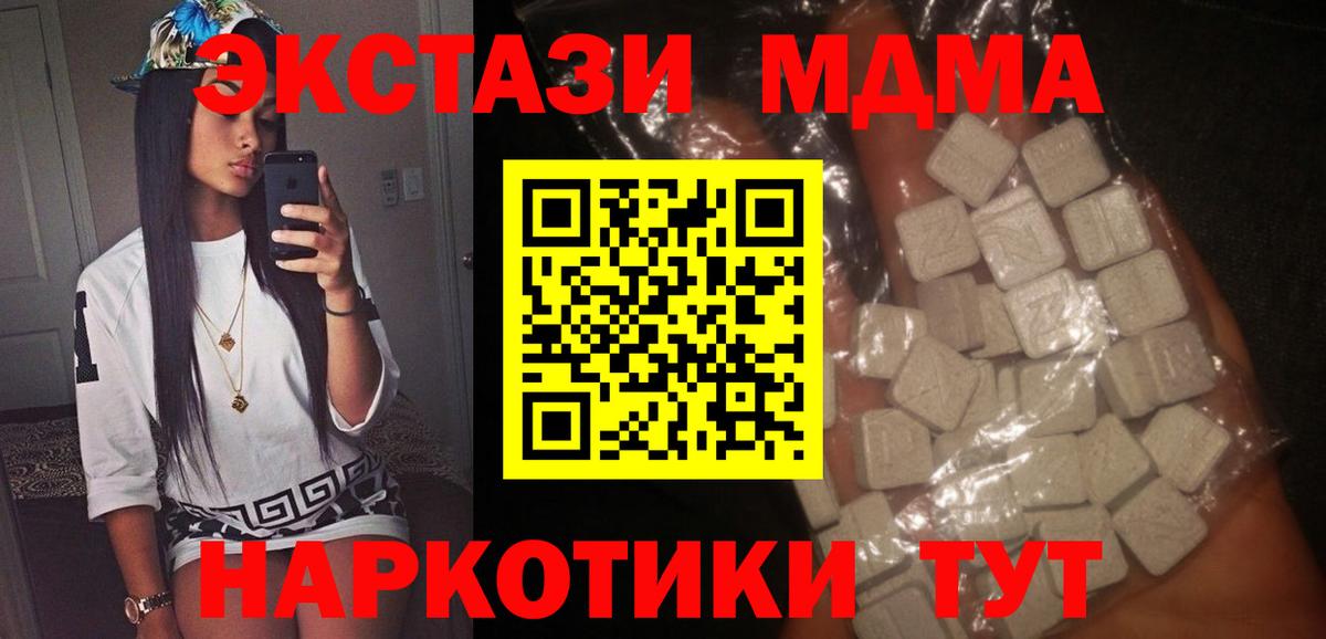 МДМА Molly Уссурийск