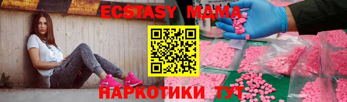 MDMA crystal  МДМА молли  Вход с VPN  Уссурийск 