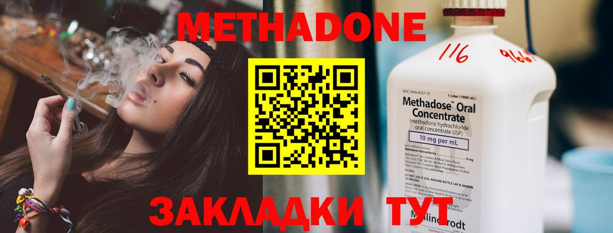 OMG как зайти  Метадон VHQ  Вход с VPN  Метадон VHQ  Уссурийск 
