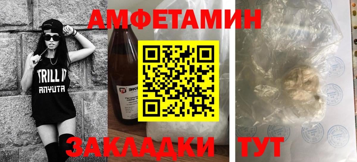 Уссурийск  МЕТАМФЕТАМИН пудра  МЕТАМФЕТАМИН пудра  Вход с VPN 