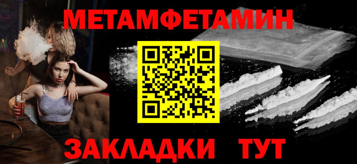 Первитин Methamphetamine Уссурийск