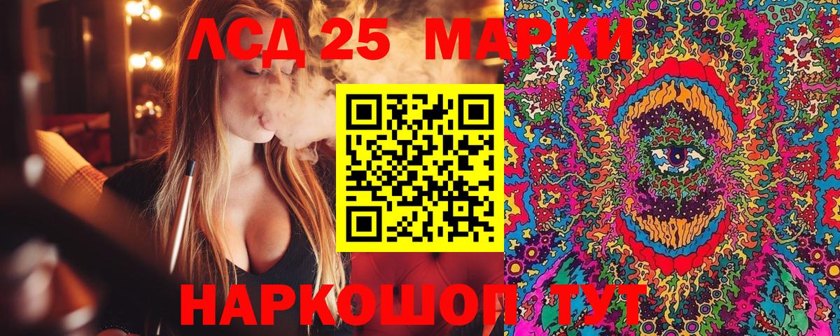 Уссурийск  Марки NBOMe 1,5мг  Марки N-bome  Вход с VPN 