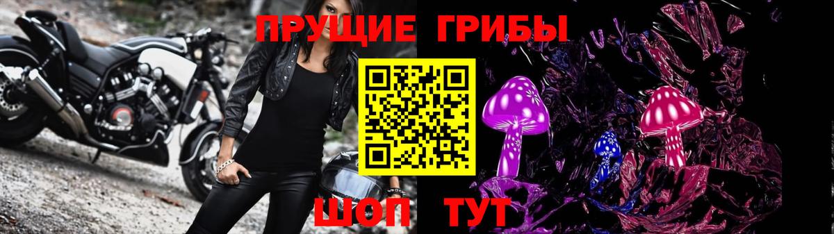 Галлюциногенные грибы ЛСД Уссурийск